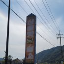 일단닭치고뜯어 | sns에서 핫한 이색맛집 닭돌판구이전문점 솔찍후기 :)화순훼미리농장