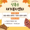 작은손길재가센터 이미지