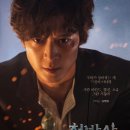 천박사 퇴마 연구소: 설경의 비밀 이미지