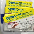 청해회센타 이미지