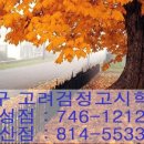 수성구청역 3번 출구(범어약국) 이미지