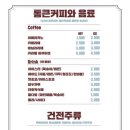 청년떡볶이강릉 이미지