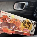 이마트에브리데이 상현동점 | 롯데 시즌 한정판 [호박엿맛 찰떡파이] 후기 및 구매처