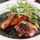 경기 의왕 푼푼 : 분위기 좋은 정통 이탈리안 파스타 맛집, 스테이크 피자와 함께, 의왕 맛집