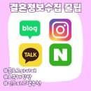 Y.LEE헤어 | 결혼 준비 전 정보 수집 꿀팁!