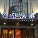 수 사우나 이미지