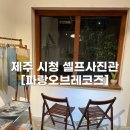 파랑오브레코즈