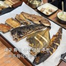 푸른화원 - 삼척시 중앙로 243 | 무료 셀프바가 있는 대구 화원 신상 맛집 추천 등푸른화덕고등어 방문후기