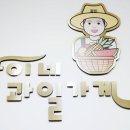 광이네과일가게 - 포항시 북구 초곡지구로58번길 38-2 | 광이네과일가게