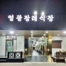 영광장례식장 | 전남 영광장례식장 근조화환 당일주문 빠른배송 마음을 전하는 꽃