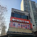 으뜸50안경 오목교점 이미지