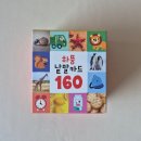 생각이 톡톡 그림책놀이 | 하뚱 실사 낱말카드 &amp; 톡톡북으로 시작하는 인지 놀이 (내돈내산)