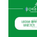 강남바른추의원 이미지