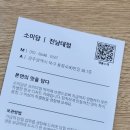 소미담전남대점