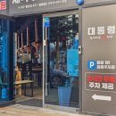 어디서나 고기 품질이 한결같은 평택역 가성비 맛집 대통령1+ 원평