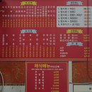 다빈반점 이미지