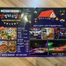 캠핑하고싶닭