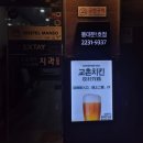 [동대문 교촌치킨] 러닝 후 교촌 1호점 반반한마리 솔직후기, 볶음밥이 진짜였다 (DDP 러닝 코스)