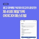 원탑광고기획