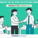 내일사회적협동조합 이미지