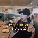 신기 1 신기1구경로당 | 가성비 끝판왕 베트남 나트랑 하이디라오 내돈내산 솔직 후기 (예약방법,가격)