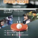 탁구 이미지