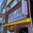 자혜로 72번길 이미지