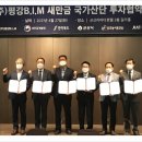 ㈜평강개발