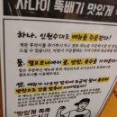 사나이뚝배기과기대점 이미지
