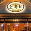 카페조에 이미지