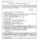 가평 대곡2지구 도시개발사업