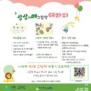 나만의 인생 그림책 제작 이미지