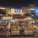 해돈 | [병점] 해돈집 후기: 제주도 돼지의 쫀득함이 살아있는 병점 맛집 추천