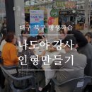 나도야 강사 이미지