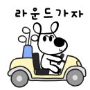장유SG골프