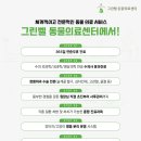 금왕동물병원 이미지