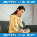 경희궁한방병원 이미지