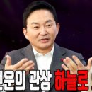천운의 관상 하늘로 오르는 운세 #일산점집 #용한무당 #점집추천 #점집후기 #한적화 #천수보살