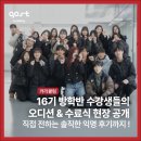 사진 카메라 아카데미 | [커리큘럼] 고스트 아카데미 16기 방학반 오디션 현장 &amp; 100% 리얼 익명 후기