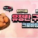 크로바양계식품 이미지