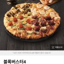 도미노피자 광주금호점 네이버블로그