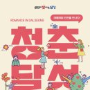 센트트립