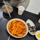 똘이떡볶이 네이버블로그