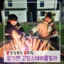 고잉스테이풀빌라1