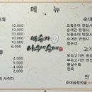 박순자아우내순대직영