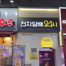 자유담배 | 미사전자담배 후기, 자유로운 체험 가능한 전담GATE 매장