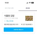 식물원김밥 이미지