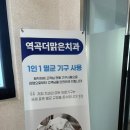 역곡더맑은치과의원 네이버블로그