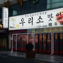 맛있소 이미지