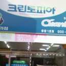크린토피아청주용암 이미지